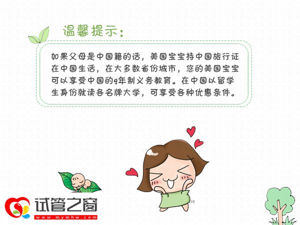 赴美生子利弊全析(图12)